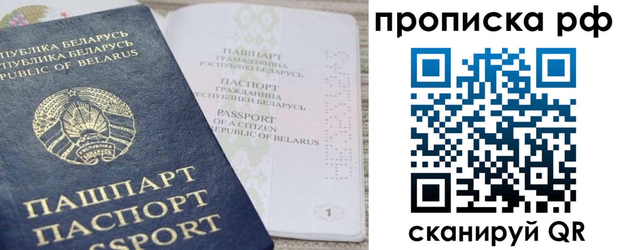 пропишу в квартире в Хабаровске