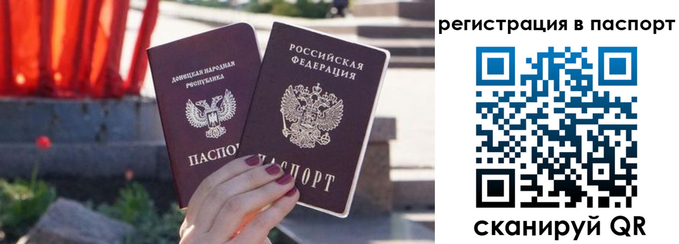 купить прописку в Хабаровске