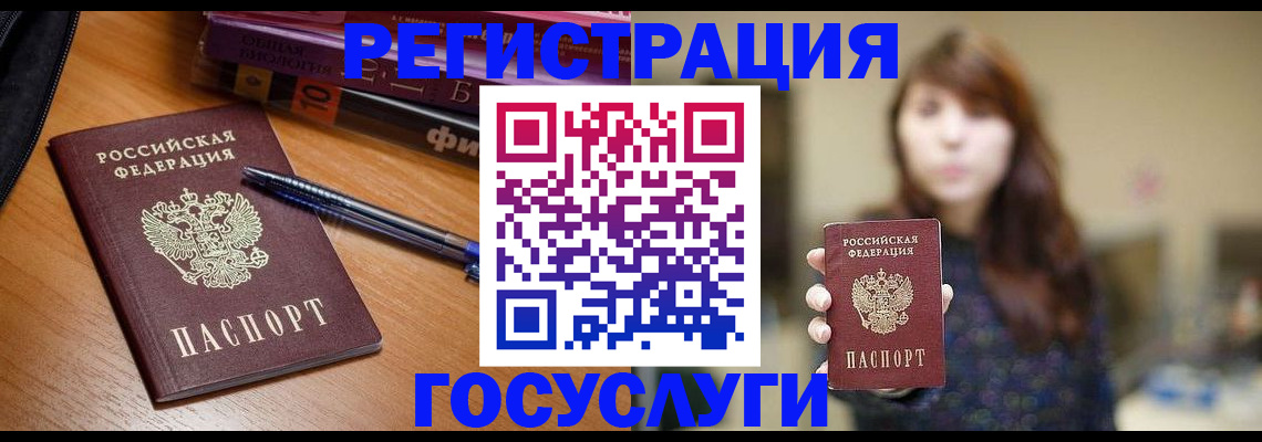 временная регистрация гарантия в Хабаровске