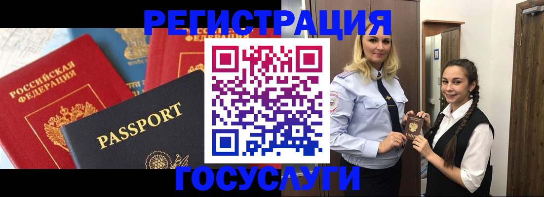 прописка иностранных граждан в Хабаровске