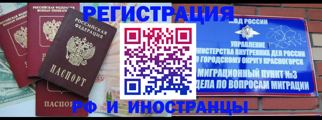 прописка для кредита в Хабаровске