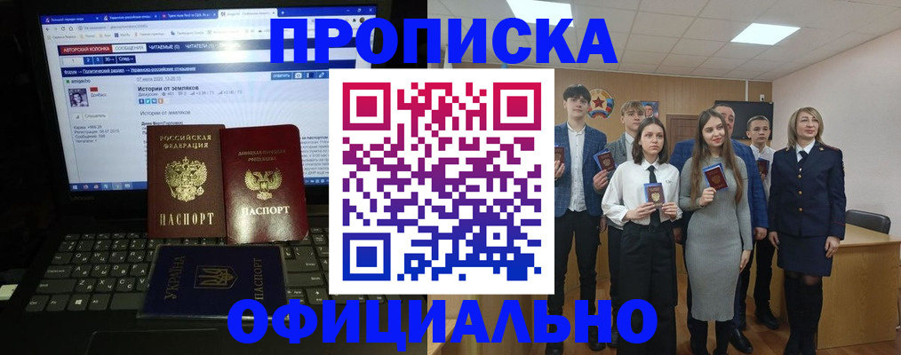 временная регистрация адрес в Хабаровске