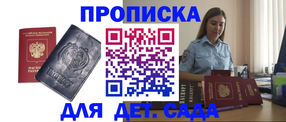 прописка для кредита в Хабаровске