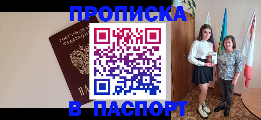 регистрация для дет. сада в Хабаровске